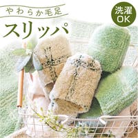 BACKYARD FAMILY（バックヤードファミリー）の寝具・インテリア雑貨/ルームシューズ・スリッパ