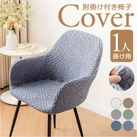 BACKYARD FAMILY（バックヤードファミリー）の収納・家具/ソファ