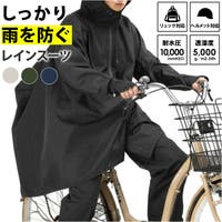 BACKYARD FAMILY（バックヤードファミリー）の小物/雨具・レインコート