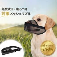 BACKYARD FAMILY（バックヤードファミリー）のファッション雑貨/ペットグッズ