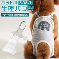 BACKYARD FAMILY（バックヤードファミリー）のファッション雑貨/ペットグッズ