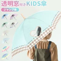 BACKYARD FAMILY（バックヤードファミリー）の小物/傘