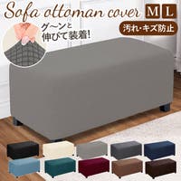 BACKYARD FAMILY（バックヤードファミリー）の収納・家具/ソファ