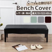 BACKYARD FAMILY（バックヤードファミリー）の収納・家具/ソファ