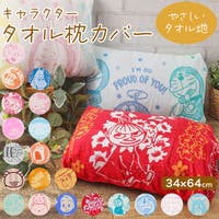 BACKYARD FAMILY（バックヤードファミリー）の寝具・インテリア雑貨/寝具・寝具カバー