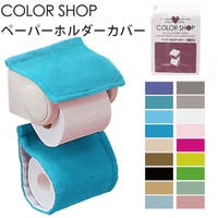 BACKYARD FAMILY（バックヤードファミリー）のバス・トイレ・掃除洗濯/トイレ用品