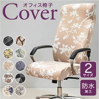 BACKYARD FAMILY（バックヤードファミリー）の収納・家具/ソファ