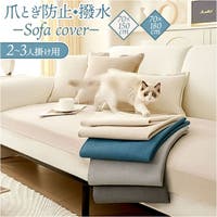 BACKYARD FAMILY（バックヤードファミリー）の収納・家具/ソファ