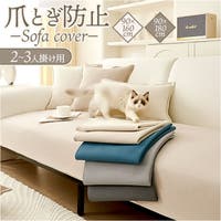 BACKYARD FAMILY（バックヤードファミリー）の収納・家具/ソファ