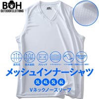 大きいサイズの店ビッグエムワン （オオキイサイズノビッグエムワン）のインナー・下着/インナーシャツ