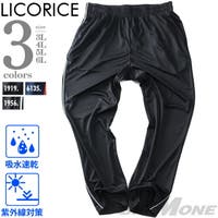 大きいサイズの店ビッグエムワン （オオキイサイズノビッグエムワン）のパンツ・ズボン/パンツ・ズボン全般
