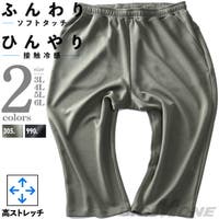 大きいサイズの店ビッグエムワン （オオキイサイズノビッグエムワン）のパンツ・ズボン/パンツ・ズボン全般
