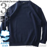 大きいサイズの店ビッグエムワン （オオキイサイズノビッグエムワン）のトップス/ニット・セーター