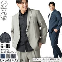大きいサイズの店ビッグエムワン （オオキイサイズノビッグエムワン）のアウター(コート・ジャケットなど)/ブルゾン