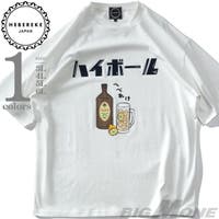 大きいサイズの店ビッグエムワン （オオキイサイズノビッグエムワン）のトップス/Ｔシャツ