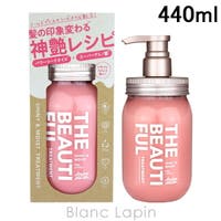 BLANC LAPIN（ブランラパン）のヘアケア/ヘアパック・トリートメント