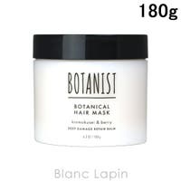 BLANC LAPIN（ブランラパン）のヘアケア/ヘアパック・トリートメント
