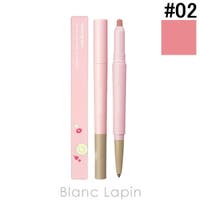 BLANC LAPIN（ブランラパン）のメイクアップ/リップスティック