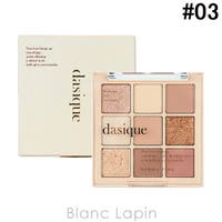 BLANC LAPIN（ブランラパン）のメイクアップ/アイシャドウ