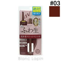 BLANC LAPIN（ブランラパン）のメイクアップ/アイライナー