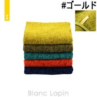 BLANC LAPIN（ブランラパン）のバス・トイレ・掃除洗濯/タオル・バスタオル
