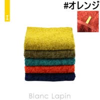 BLANC LAPIN（ブランラパン）のバス・トイレ・掃除洗濯/タオル・バスタオル