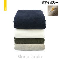 BLANC LAPIN（ブランラパン）のバス・トイレ・掃除洗濯/タオル・バスタオル