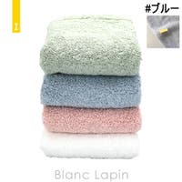 BLANC LAPIN（ブランラパン）のバス・トイレ・掃除洗濯/タオル・バスタオル