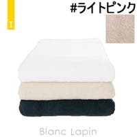 BLANC LAPIN（ブランラパン）のバス・トイレ・掃除洗濯/タオル・バスタオル