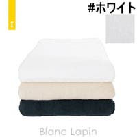 BLANC LAPIN（ブランラパン）のバス・トイレ・掃除洗濯/タオル・バスタオル