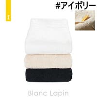 BLANC LAPIN（ブランラパン）のバス・トイレ・掃除洗濯/タオル・バスタオル