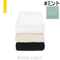 BLANC LAPIN（ブランラパン）のバス・トイレ・掃除洗濯/タオル・バスタオル