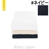 BLANC LAPIN（ブランラパン）のバス・トイレ・掃除洗濯/タオル・バスタオル