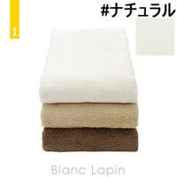 BLANC LAPIN（ブランラパン）のバス・トイレ・掃除洗濯/タオル・バスタオル