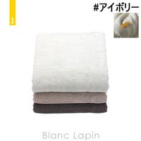 BLANC LAPIN（ブランラパン）のバス・トイレ・掃除洗濯/タオル・バスタオル