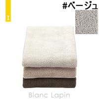 BLANC LAPIN（ブランラパン）のバス・トイレ・掃除洗濯/タオル・バスタオル