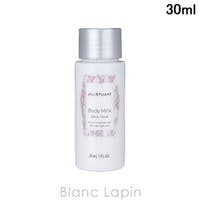 BLANC LAPIN（ブランラパン）のボディ・ハンド・フットケア/ボディクリーム