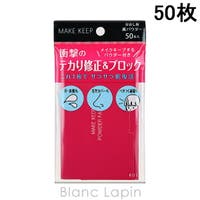 BLANC LAPIN（ブランラパン）のメイク小物/メイク道具