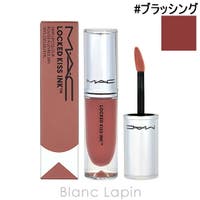 BLANC LAPIN（ブランラパン）のメイクアップ/リップスティック