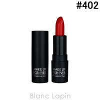 BLANC LAPIN（ブランラパン）のメイクアップ/リップスティック