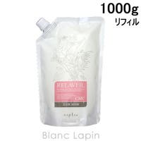 BLANC LAPIN（ブランラパン）のヘアケア/ヘアパック・トリートメント