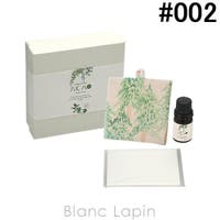 BLANC LAPIN（ブランラパン）の香水・ディフューザー・キャンドル/ディフューザー