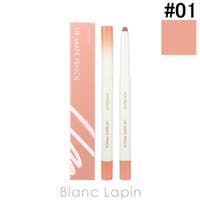BLANC LAPIN（ブランラパン）のメイクアップ/リップスティック