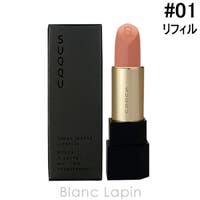 BLANC LAPIN（ブランラパン）のメイクアップ/リップスティック