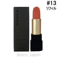 BLANC LAPIN（ブランラパン）のメイクアップ/リップスティック