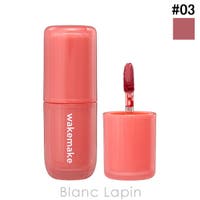 BLANC LAPIN（ブランラパン）のメイクアップ/リップスティック