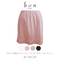 神戸発ランジェリーショップ bon-KOBE （コウベハツランジェリーショップ ボンコウベ）のインナー・下着/ペチコート