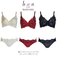 神戸発ランジェリーショップ bon-KOBE （コウベハツランジェリーショップ ボンコウベ）のインナー・下着/ブラ&ショーツセット