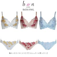 神戸発ランジェリーショップ bon-KOBE （コウベハツランジェリーショップ ボンコウベ）のインナー・下着/ブラ&ショーツセット