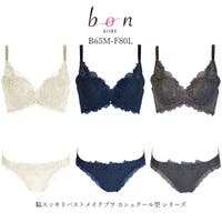神戸発ランジェリーショップ bon-KOBE （コウベハツランジェリーショップ ボンコウベ）のインナー・下着/ブラ&ショーツセット